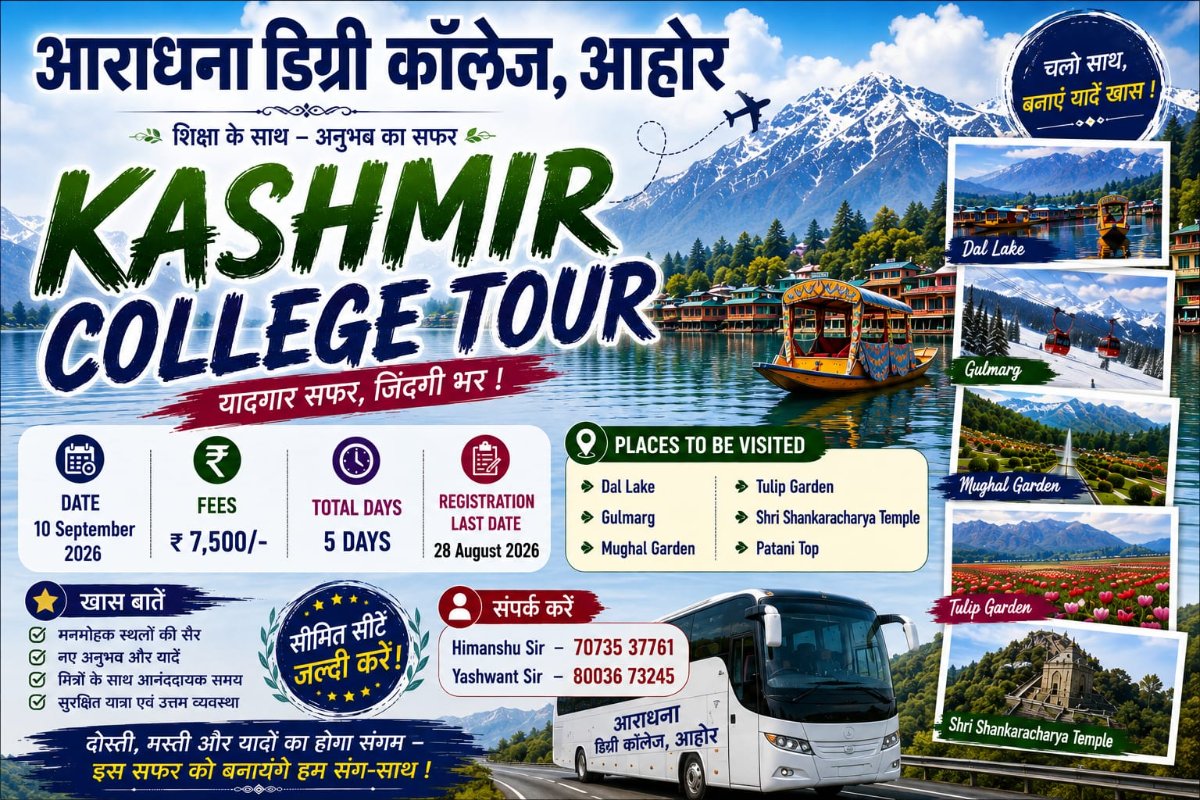 KASHMIR COLLEGE TOUR 2026