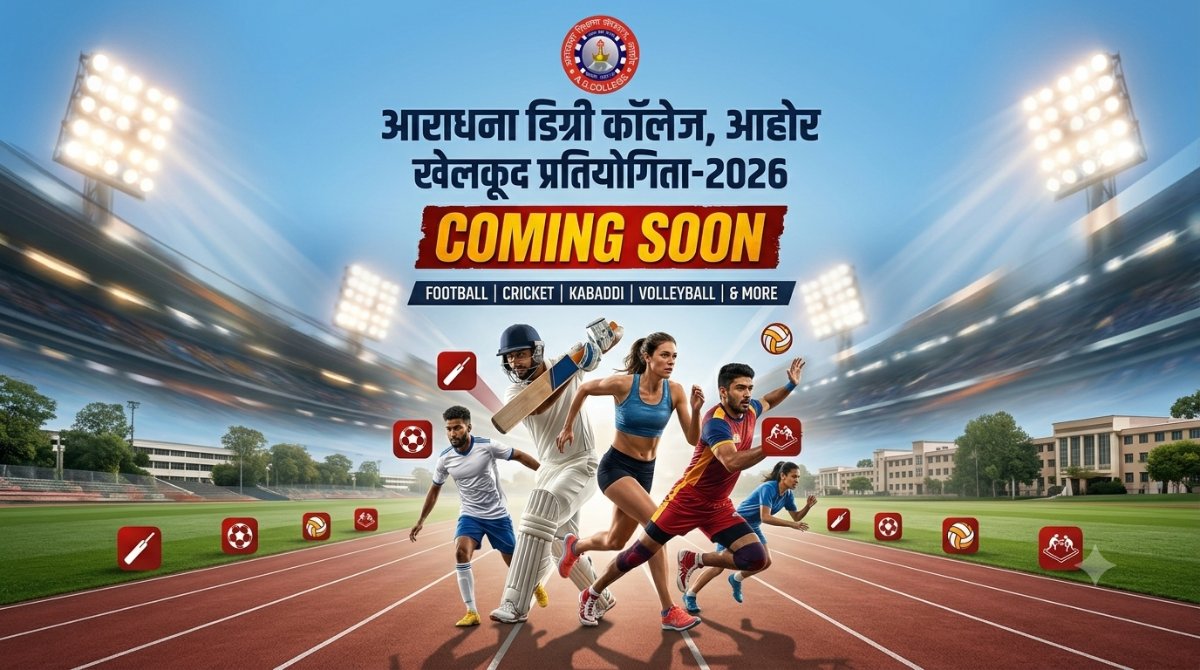 Annual Inter-College Sports -2026