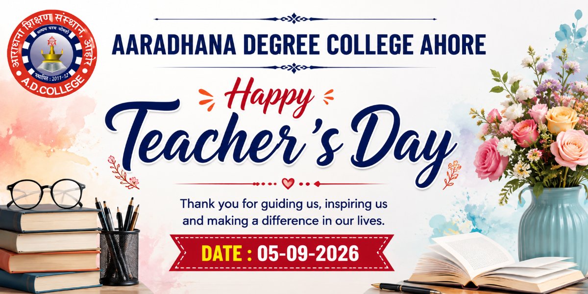 Teachers  Day Celebration 2026